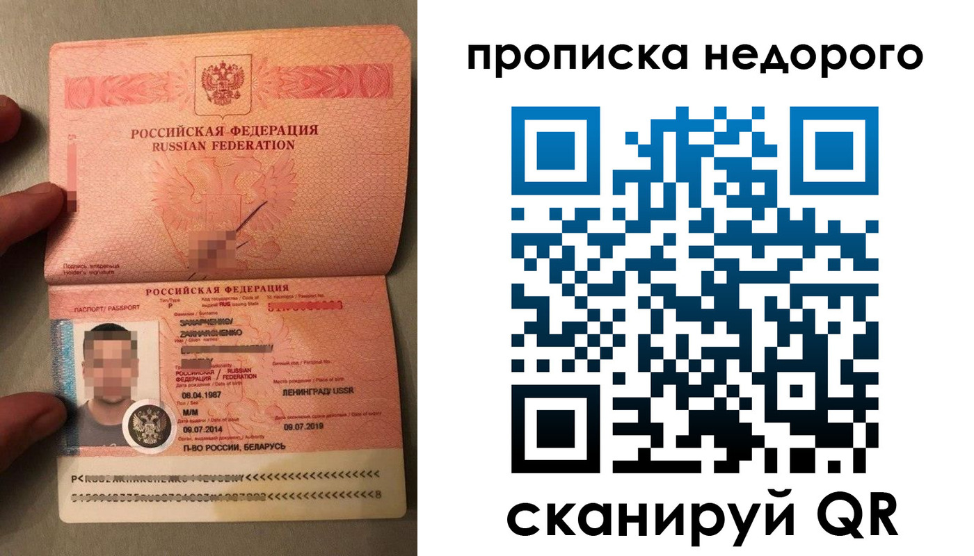 прописка паспорт в Шарыпово