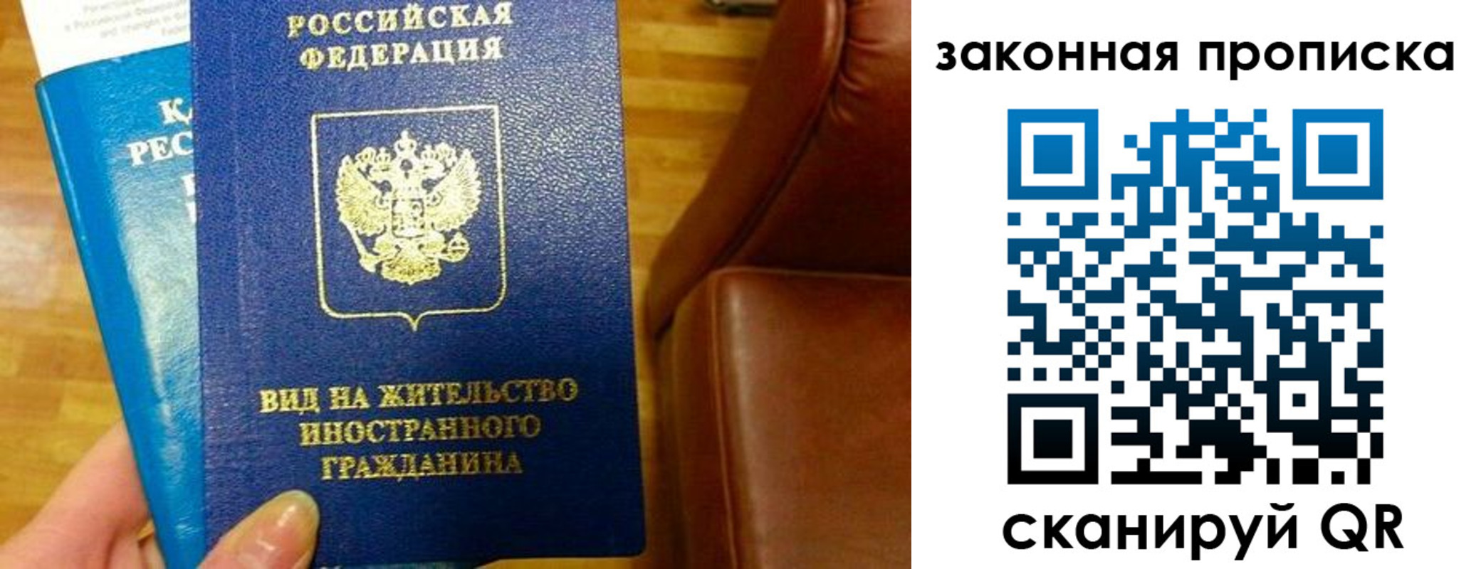временная регистрация законно в Шарыпово