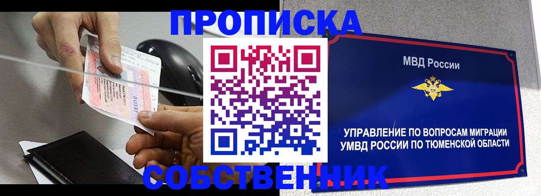 временная регистрация законно в Шарыпово