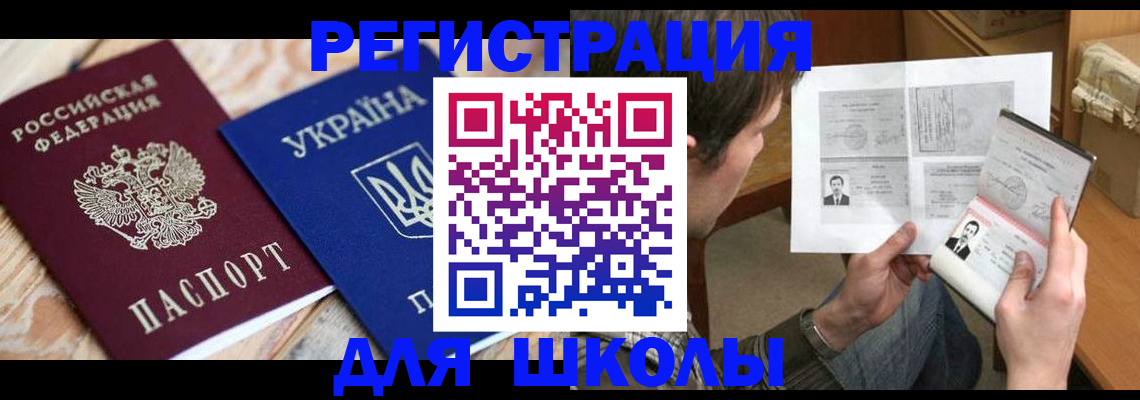 временная регистрация адрес в Шарыпово