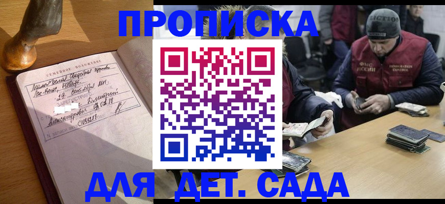 прописка регистрация в Шарыпово