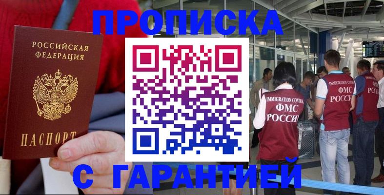 временная регистрация 2025 в Шарыпово